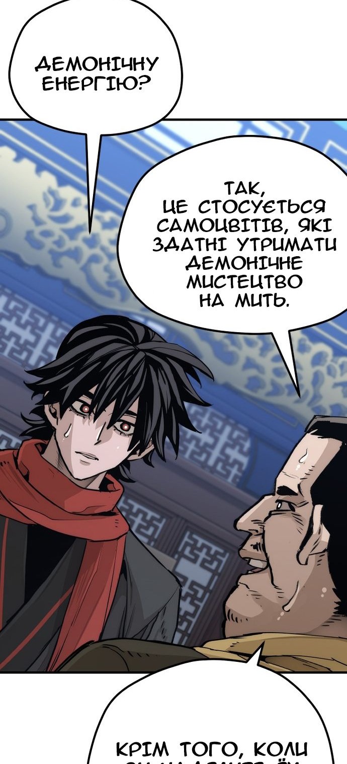 Сторінка 88