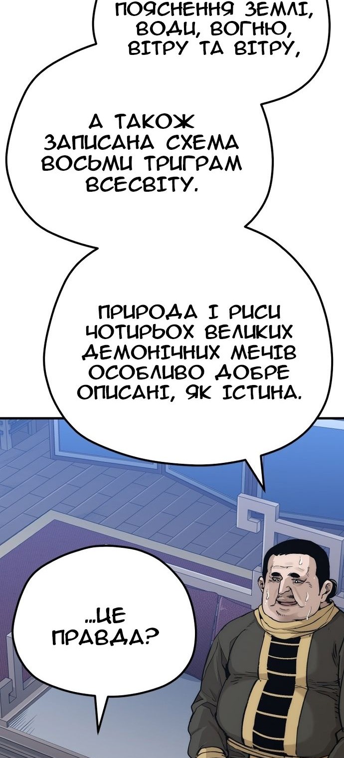 Сторінка 93