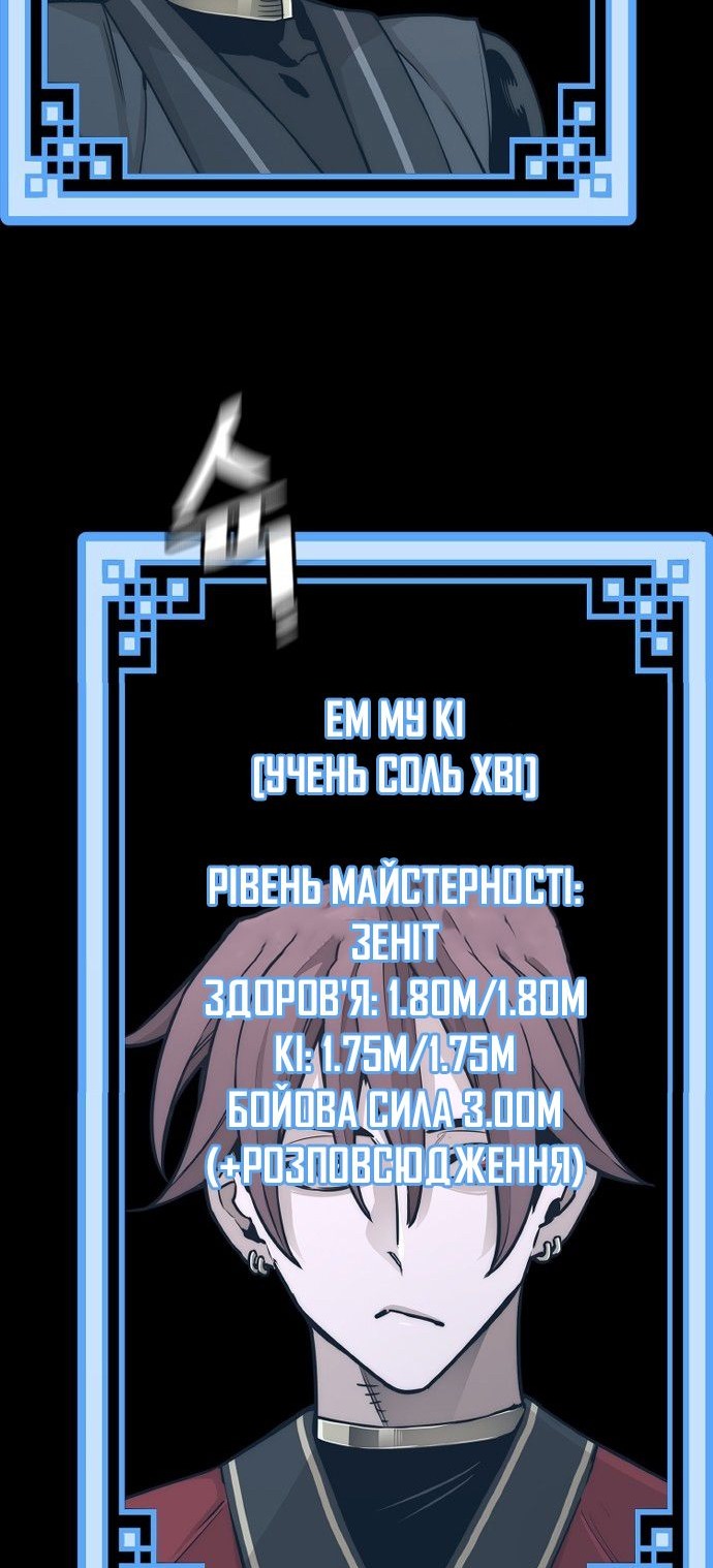 Сторінка 61