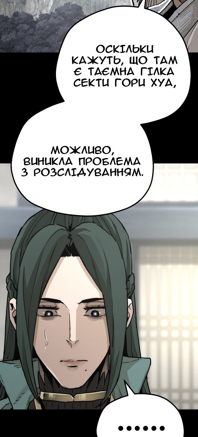 Сторінка 79