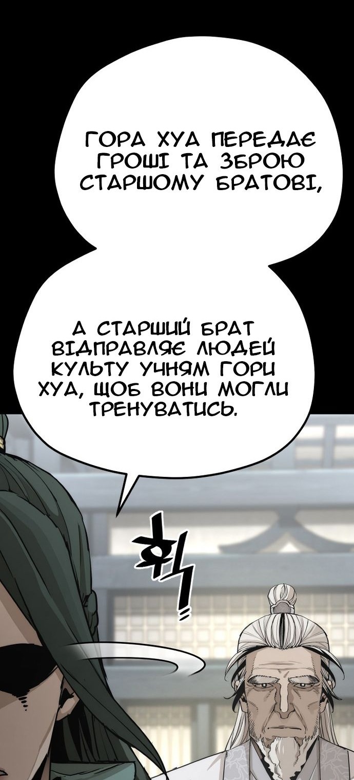 Сторінка 100