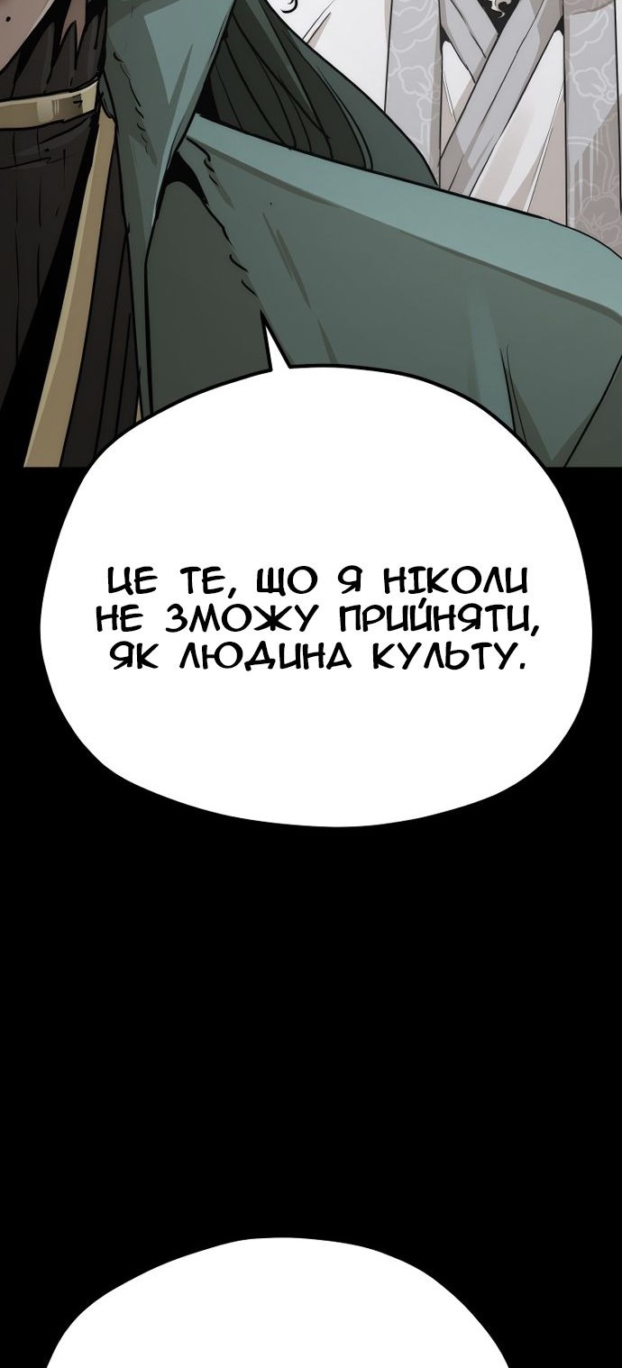 Сторінка 101