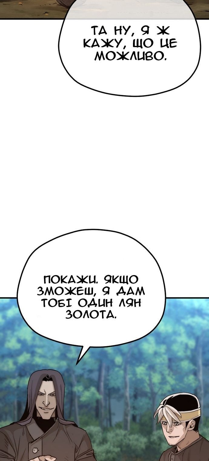 Сторінка 100