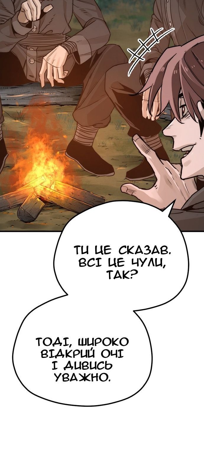 Сторінка 101