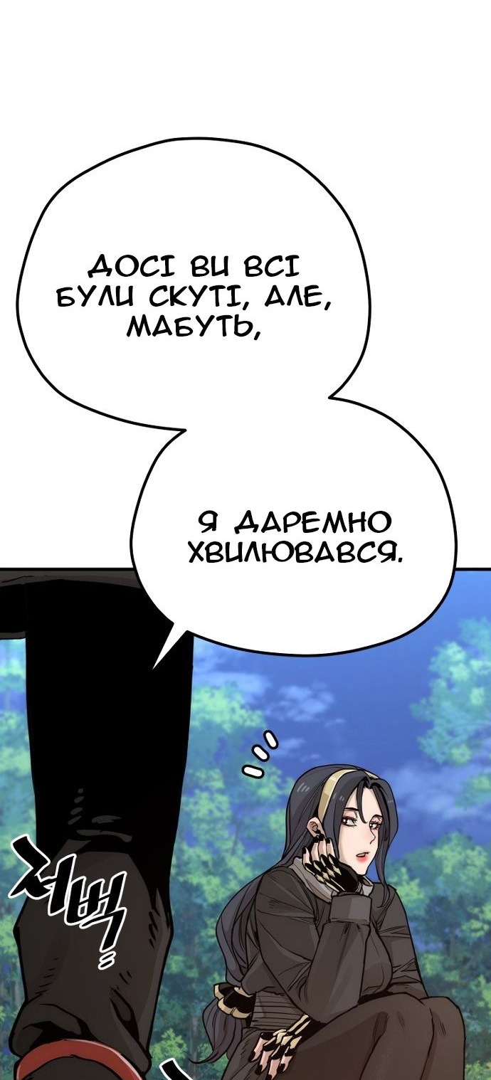 Сторінка 109