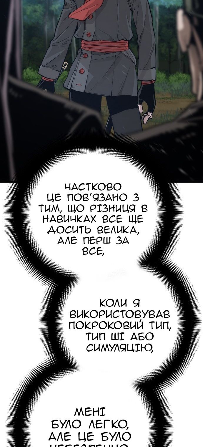Сторінка 82