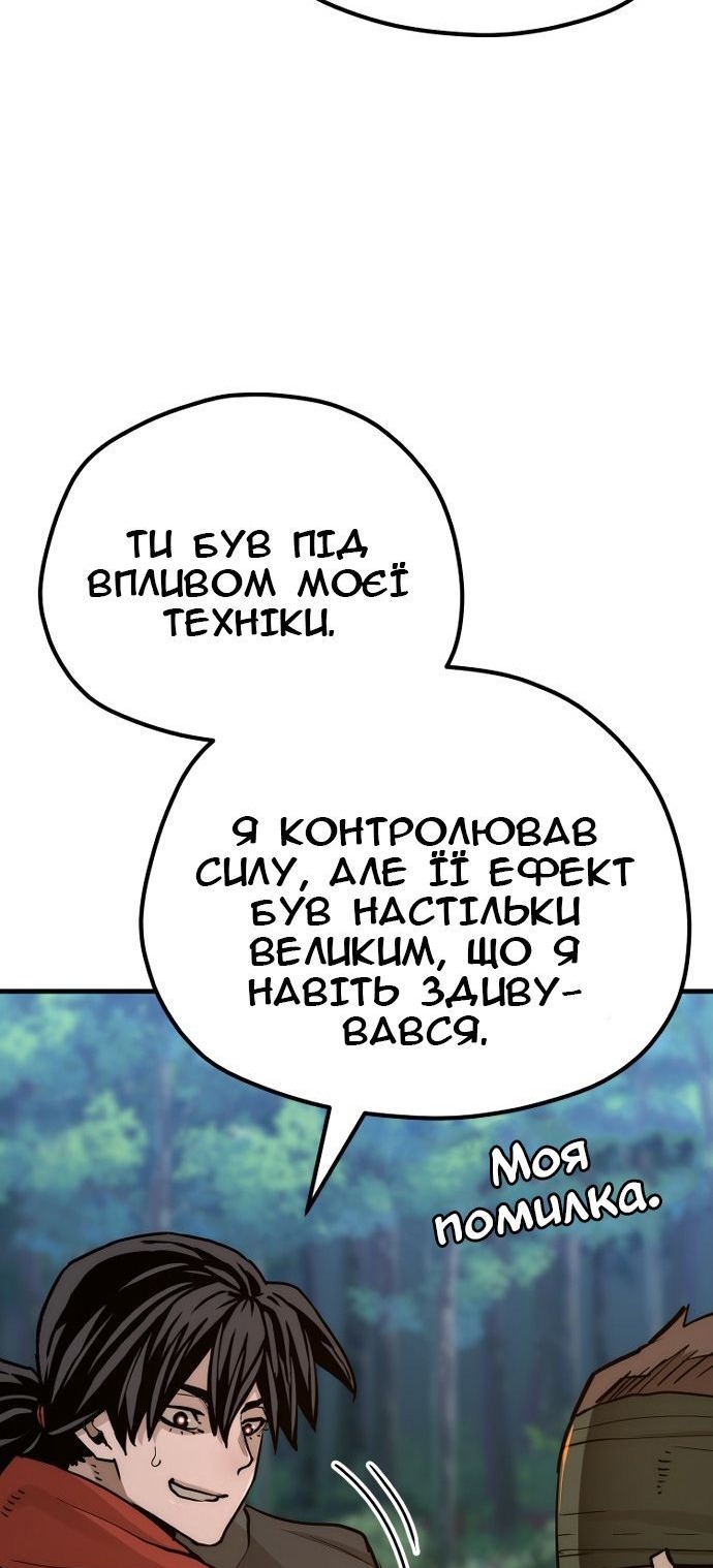 Сторінка 111
