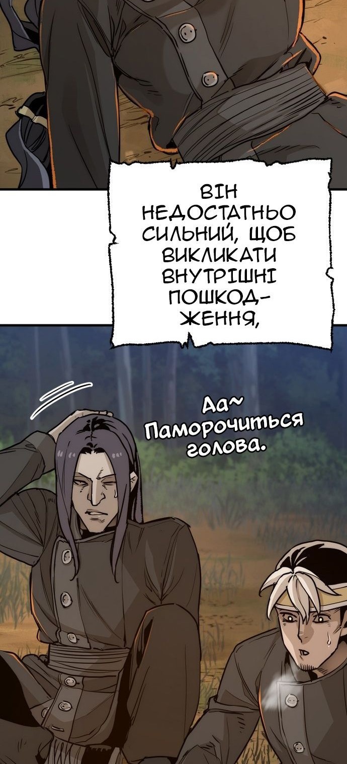 Сторінка 114