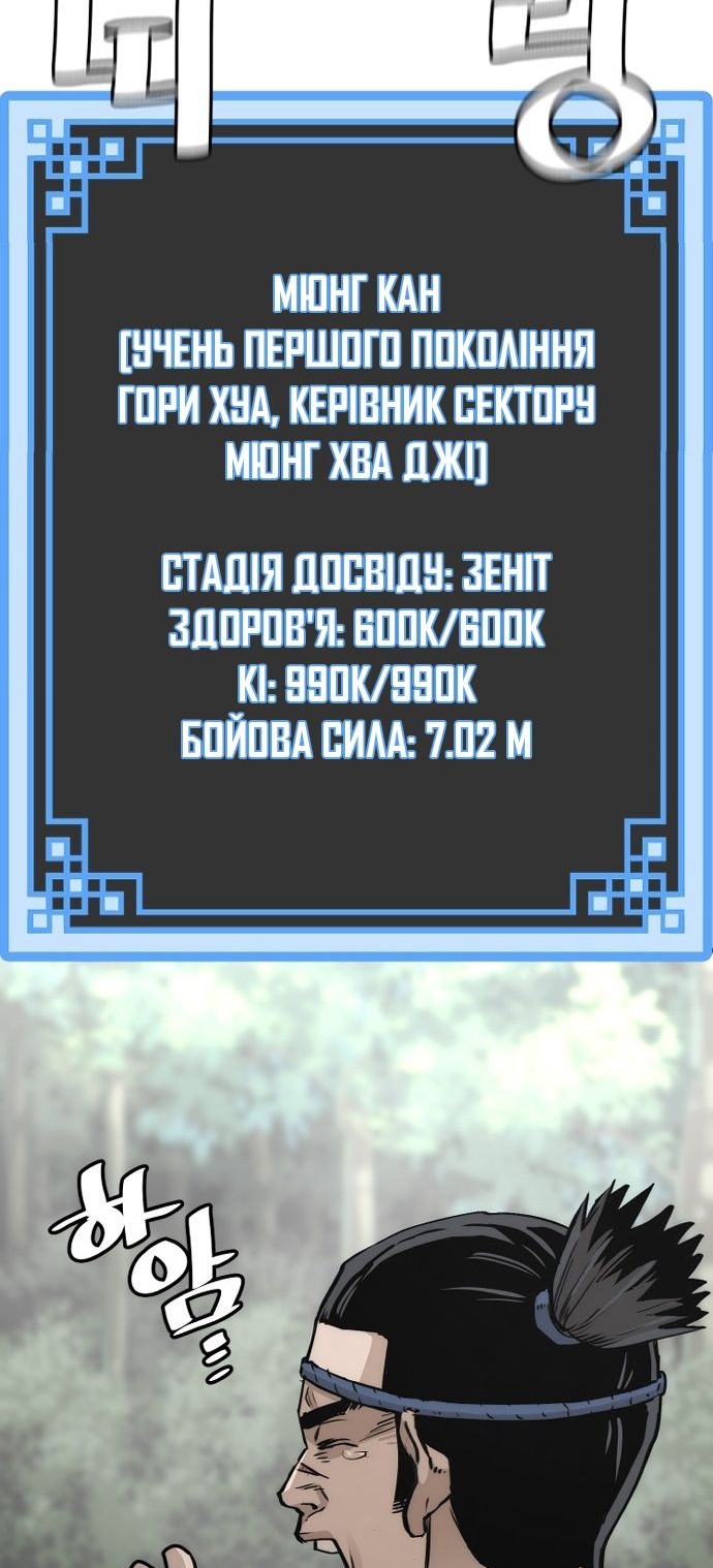 Сторінка 54