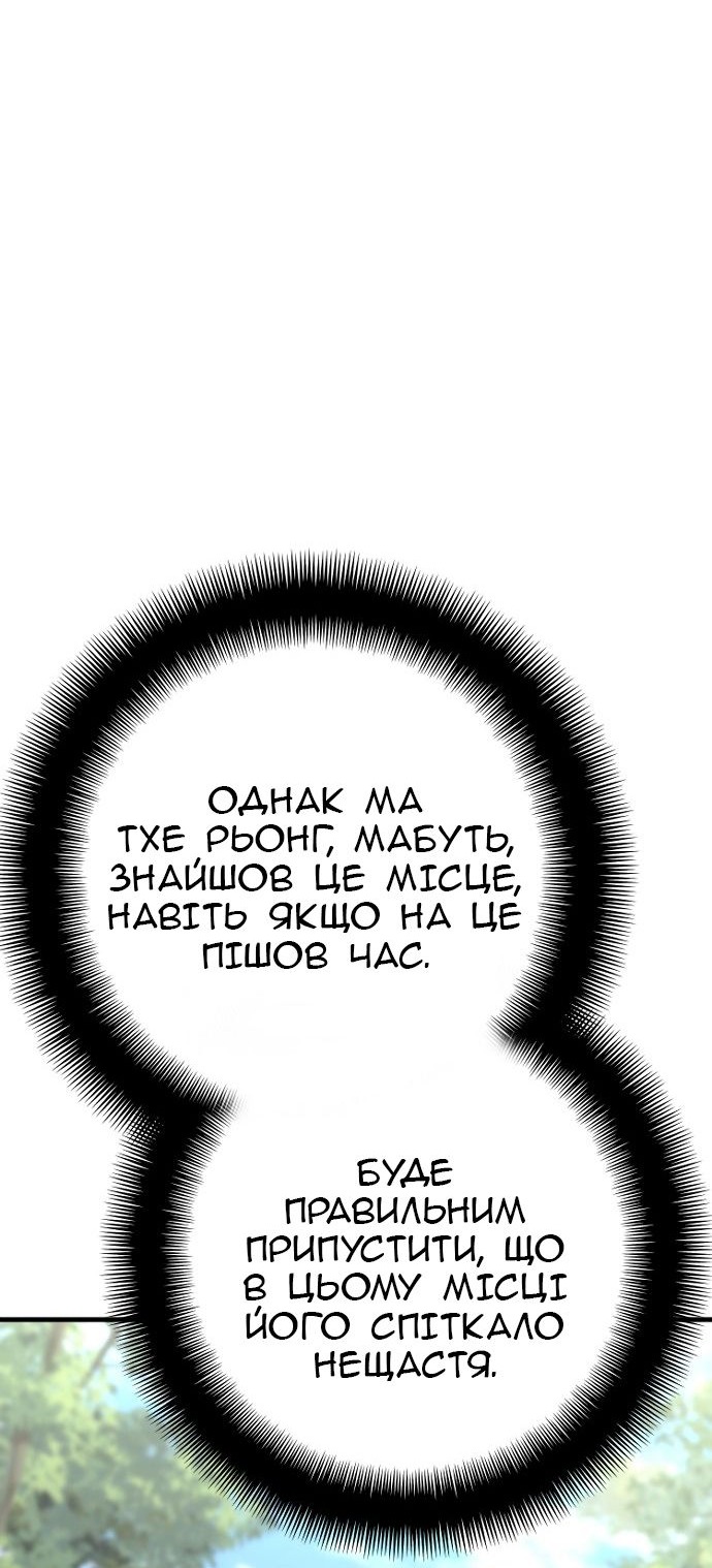 Сторінка 79