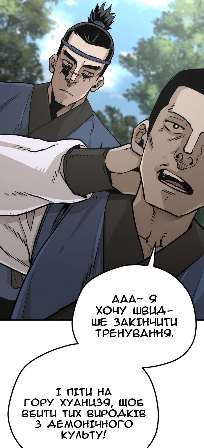 Сторінка 80