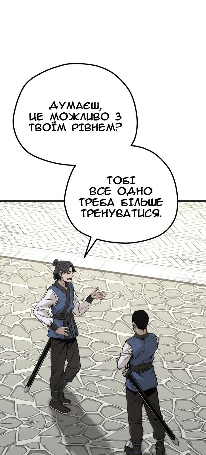 Сторінка 82