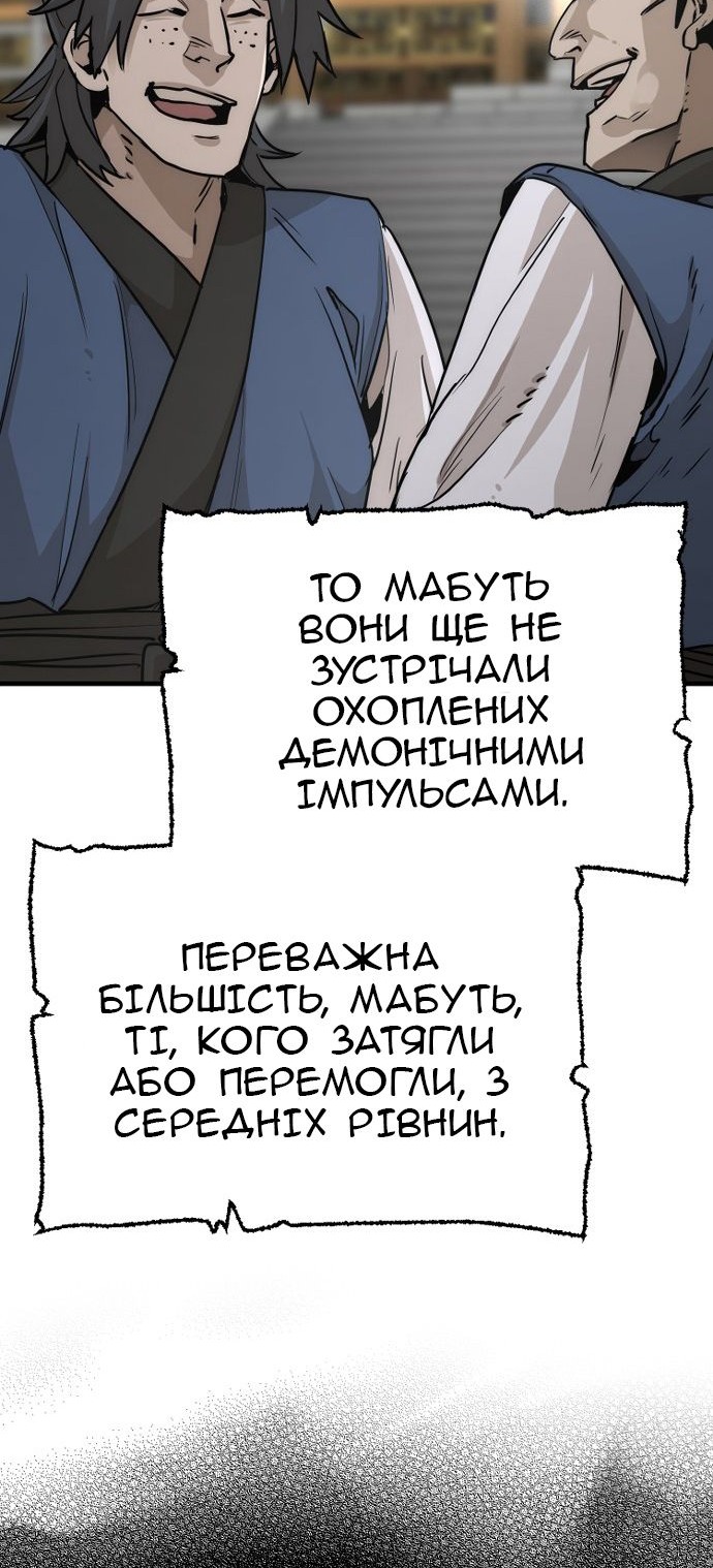 Сторінка 85