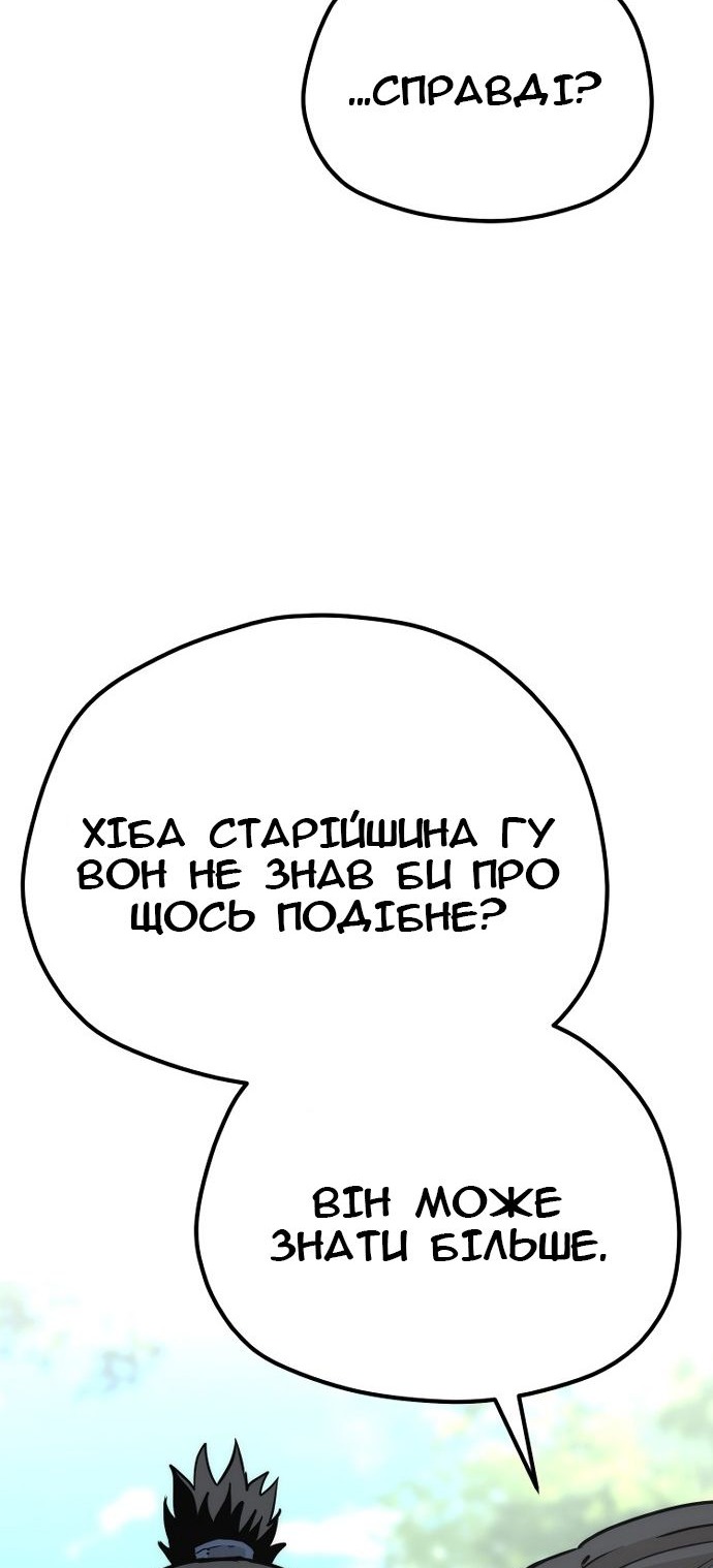 Сторінка 96