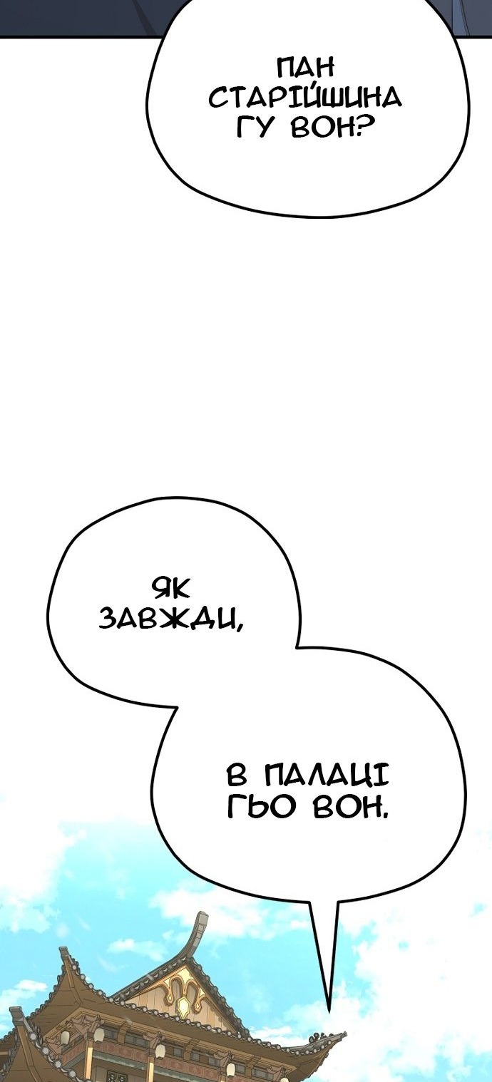 Сторінка 101