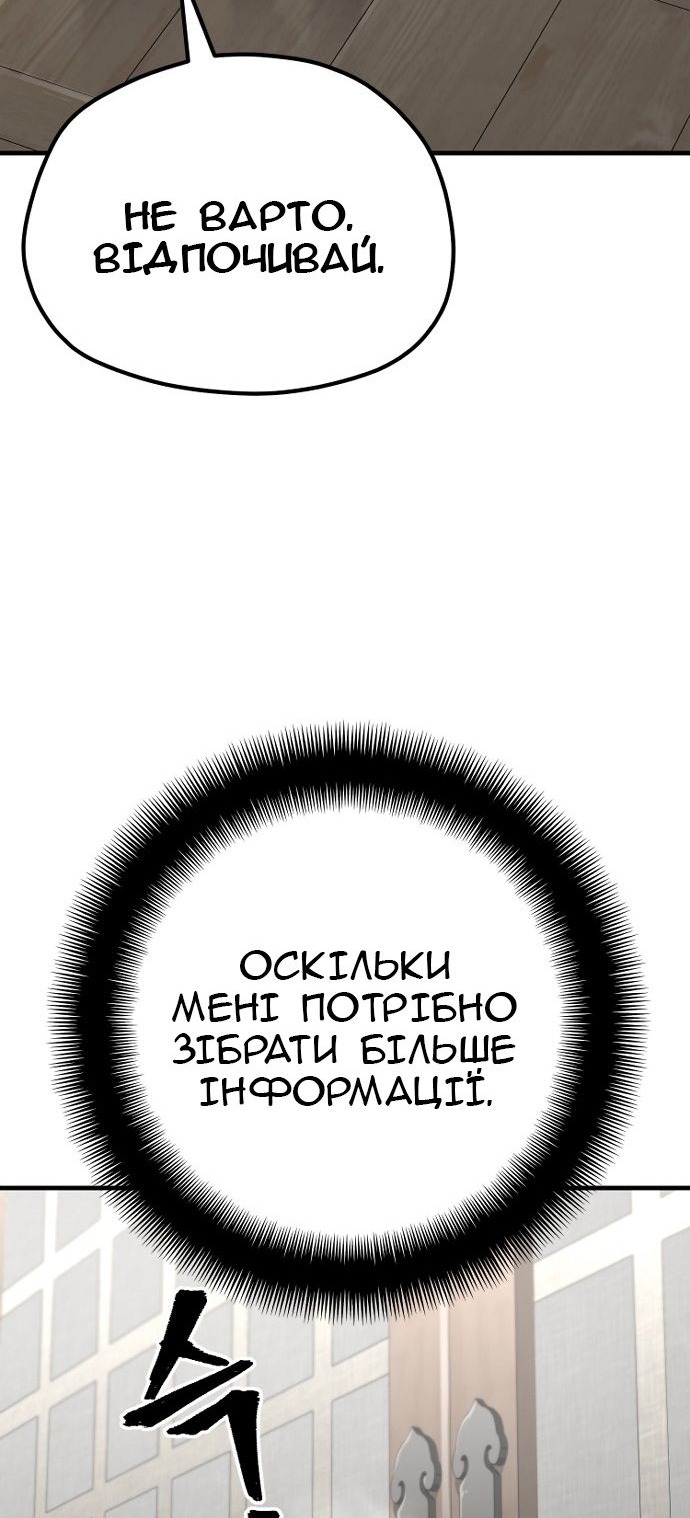 Сторінка 106