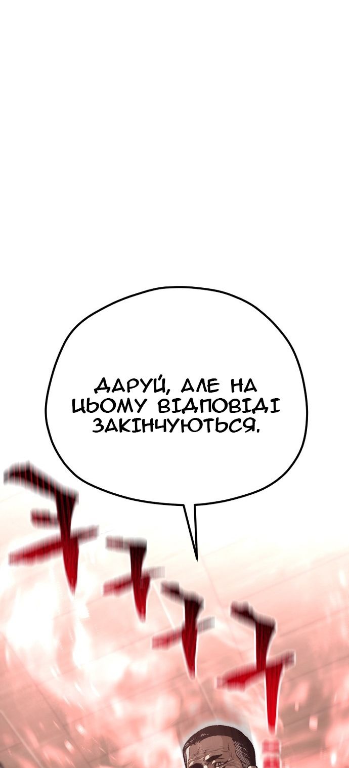 Сторінка 67