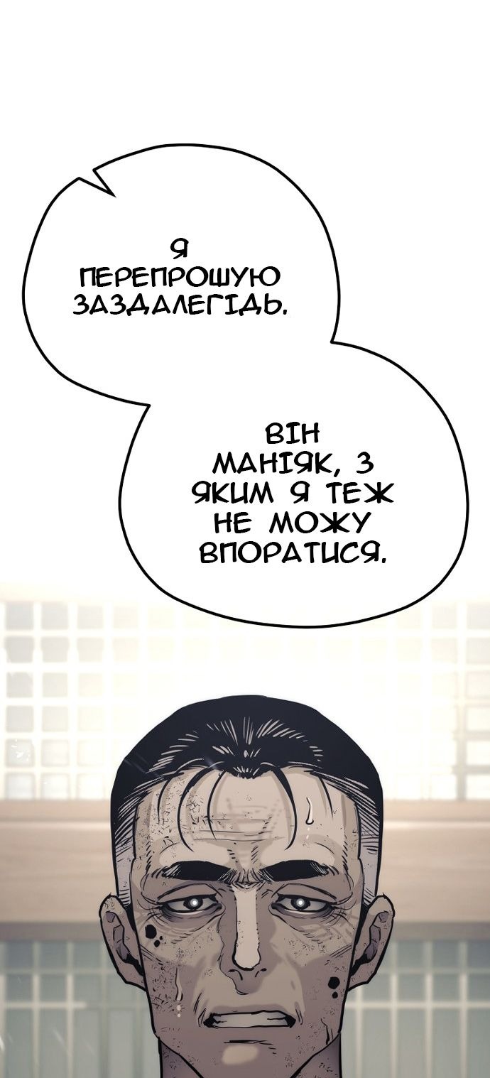 Сторінка 112
