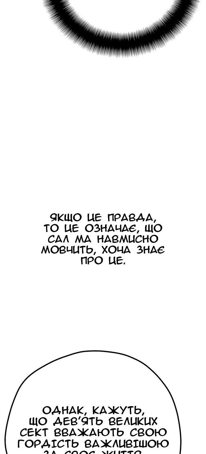 Сторінка 81
