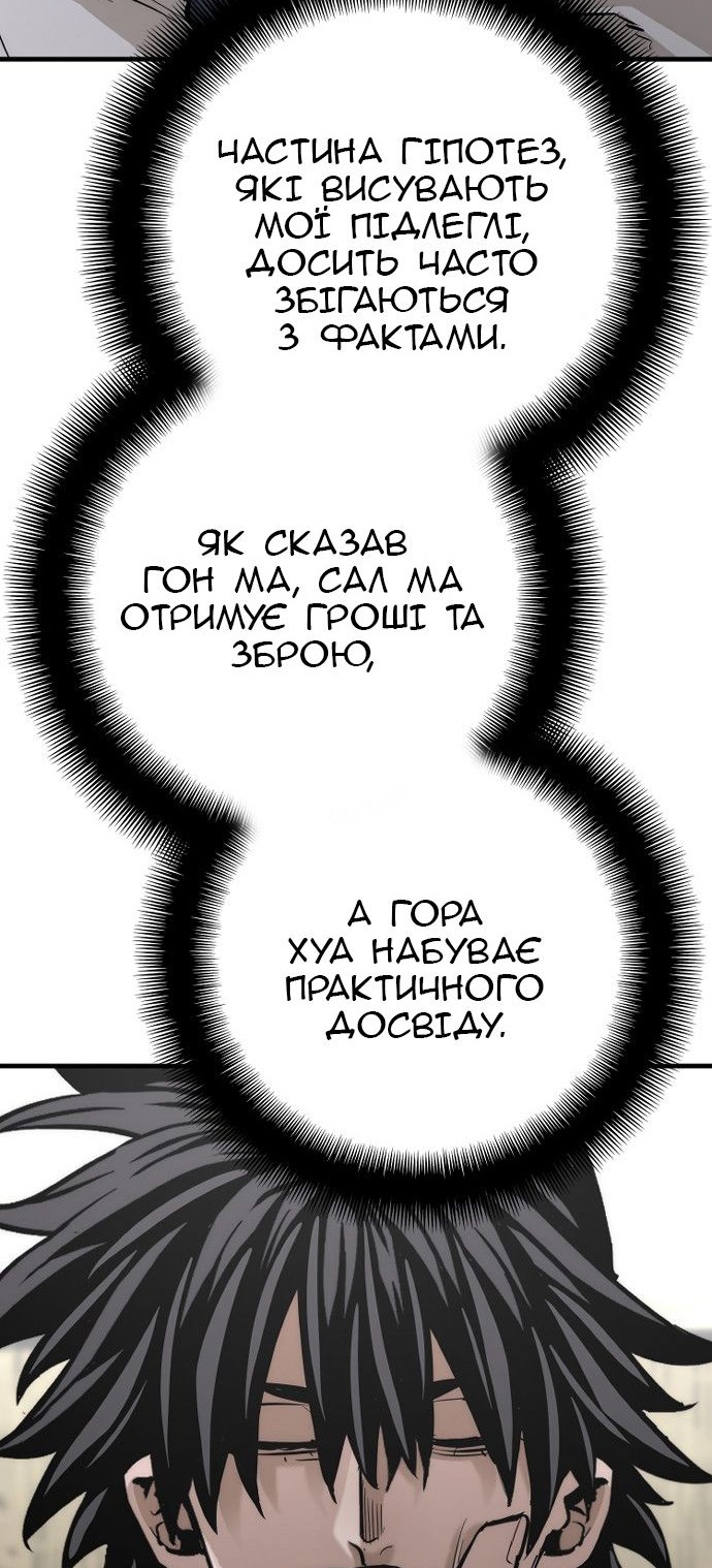 Сторінка 87