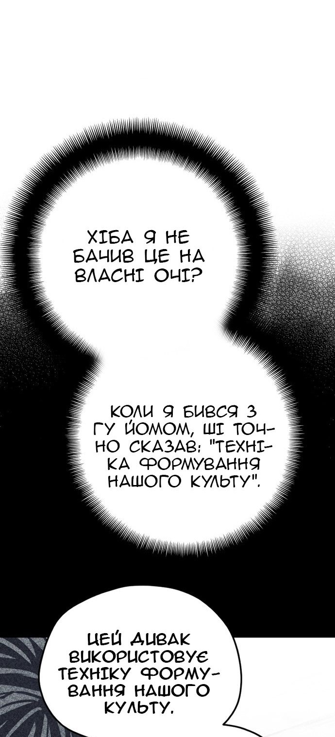 Сторінка 90