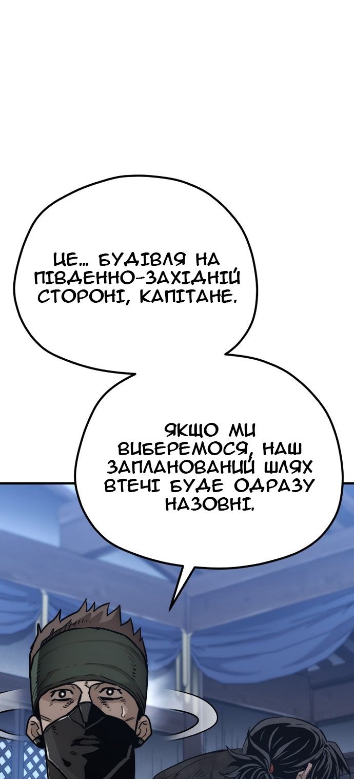Сторінка 101