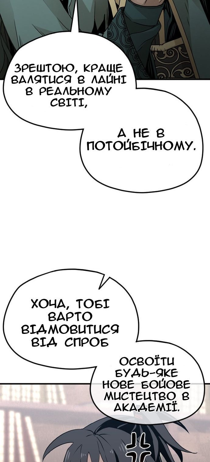 Сторінка 42