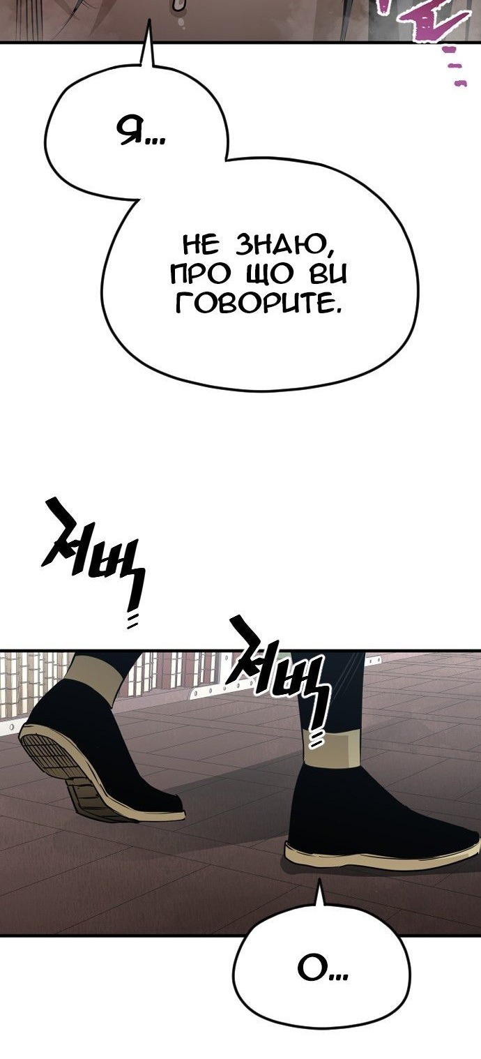 Сторінка 54