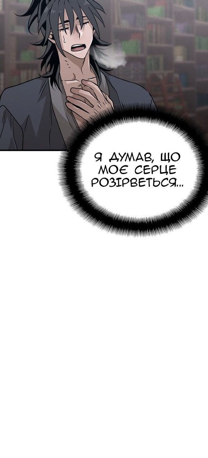 Сторінка 66