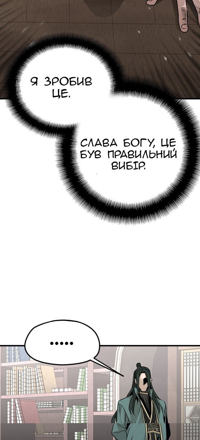 Сторінка 90