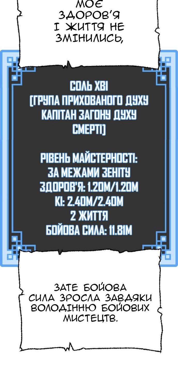 Сторінка 80