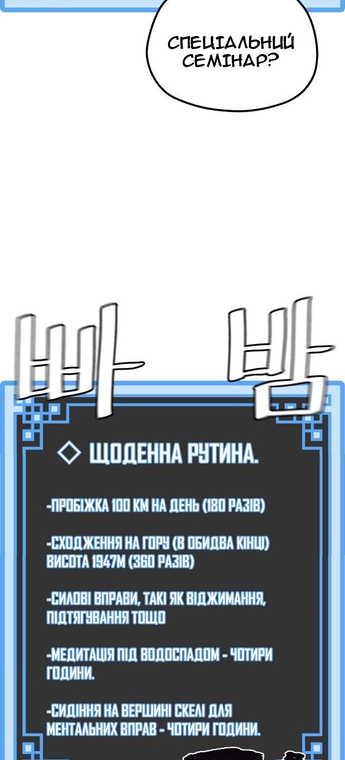 Сторінка 112