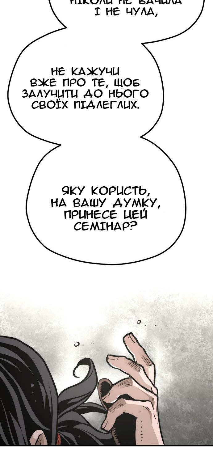 Сторінка 48
