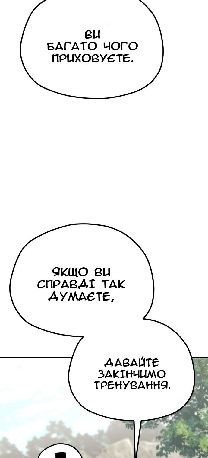 Сторінка 52
