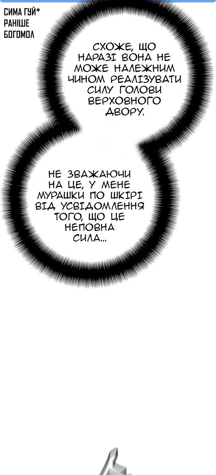 Сторінка 88