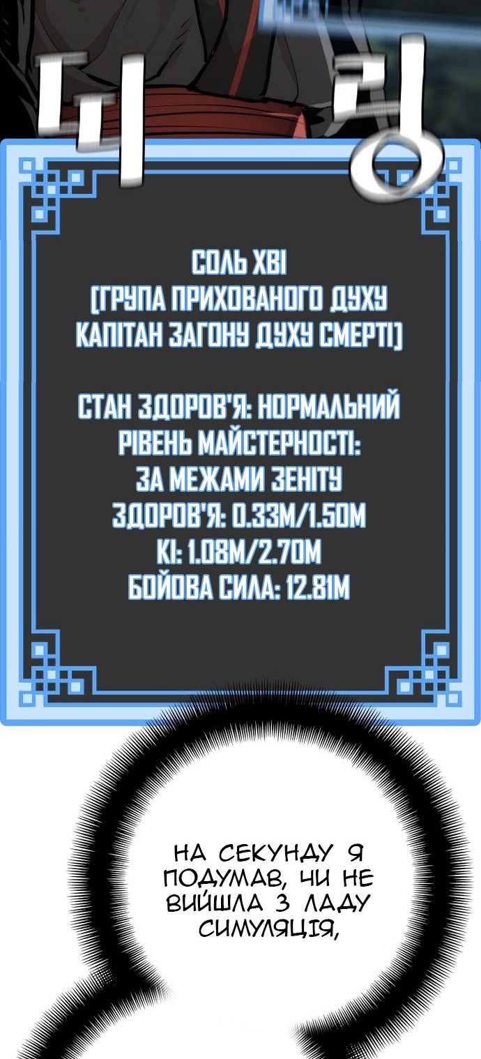 Сторінка 90