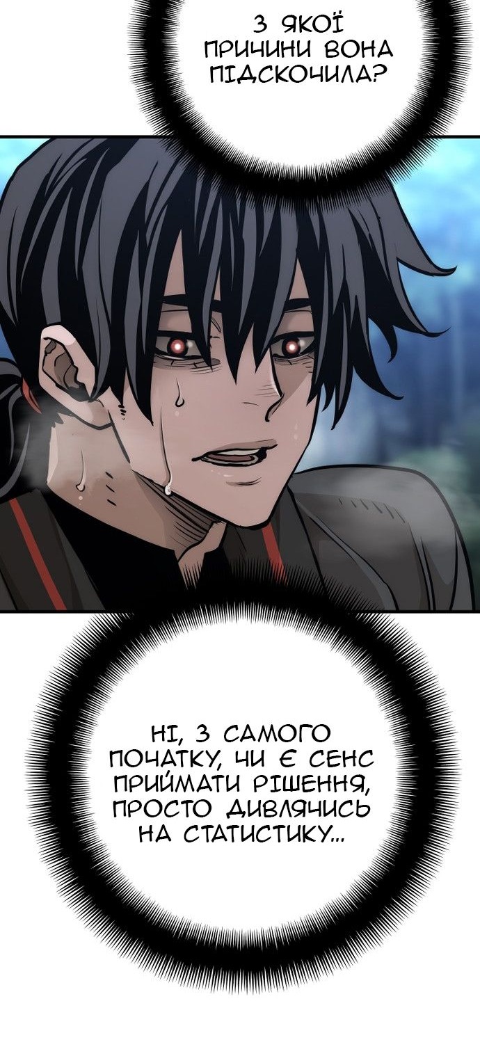 Сторінка 118