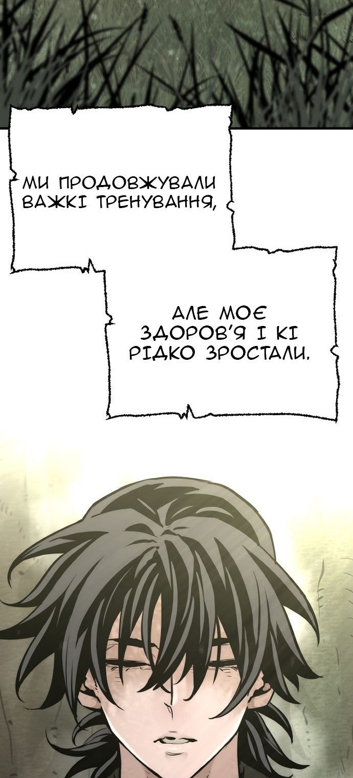 Сторінка 38