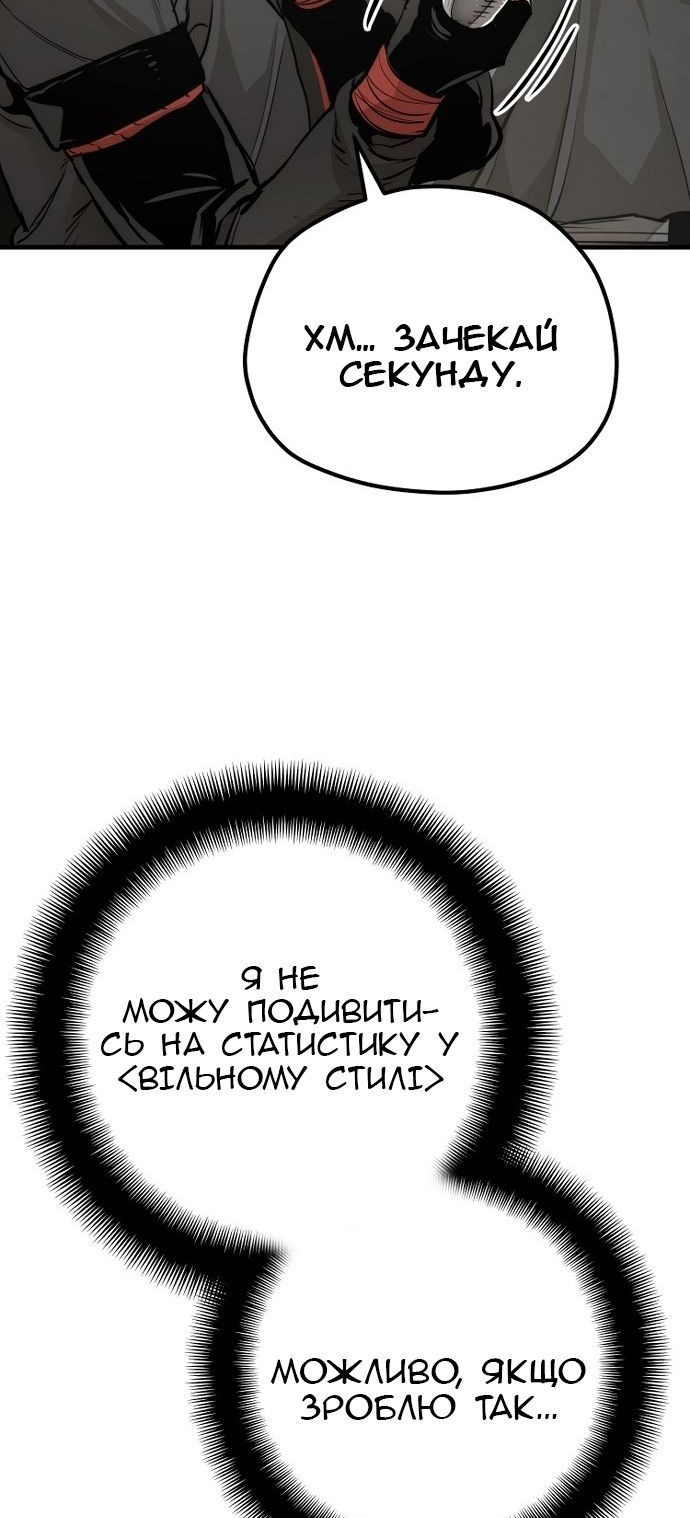 Сторінка 54