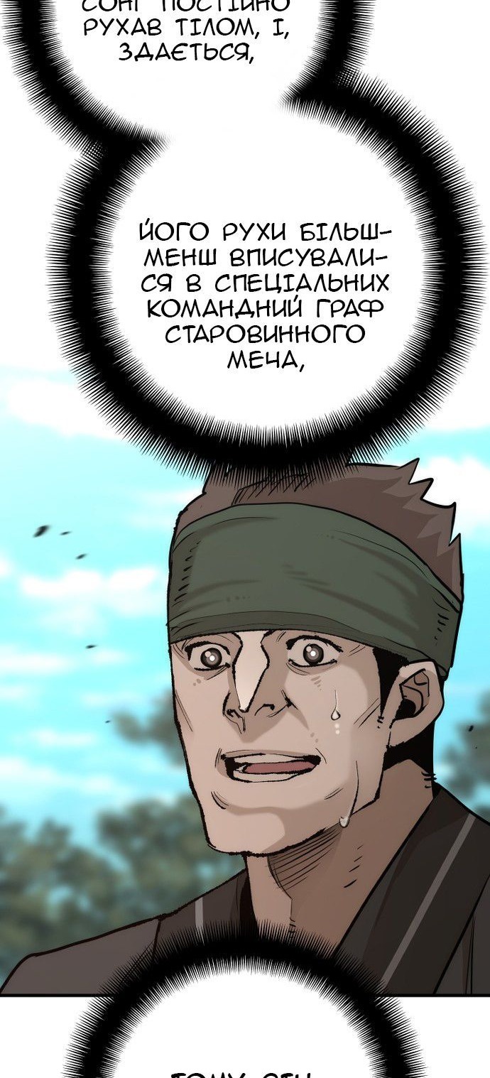 Сторінка 65