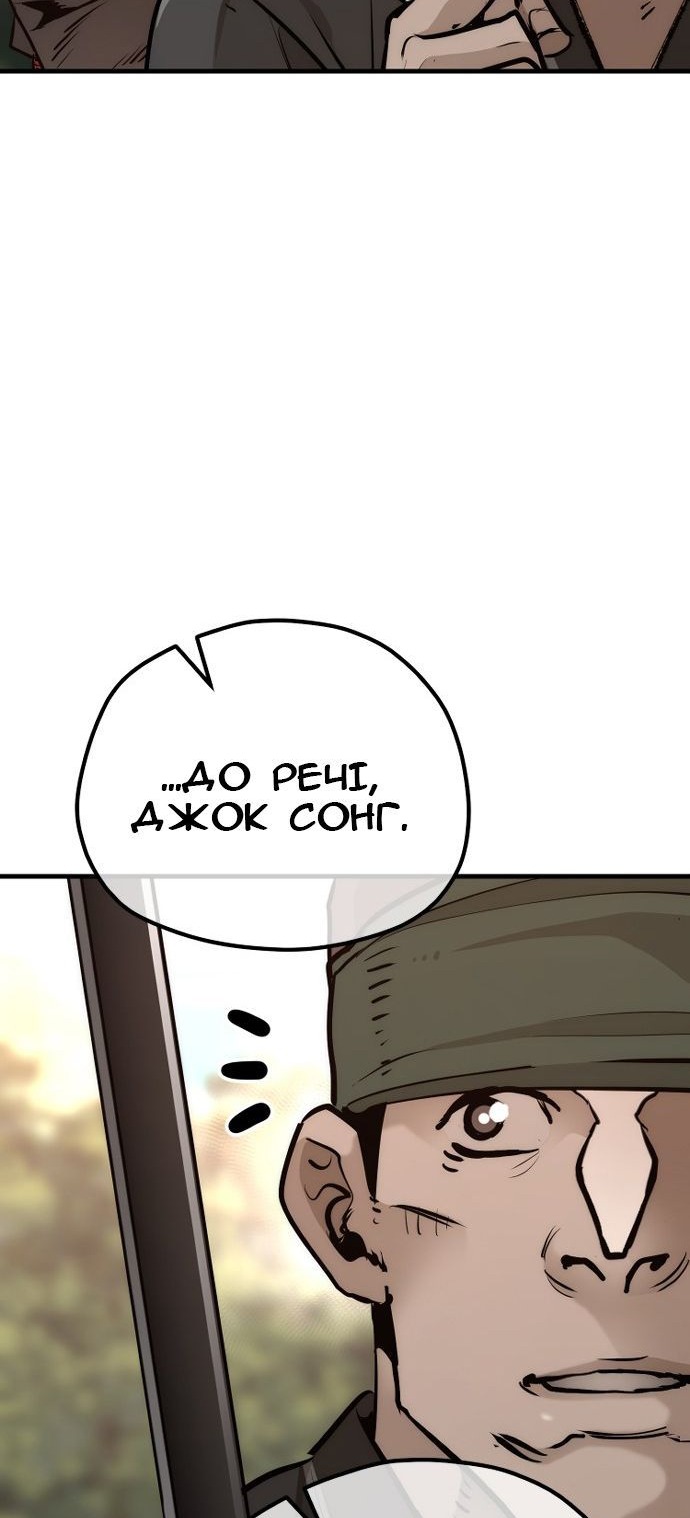 Сторінка 88