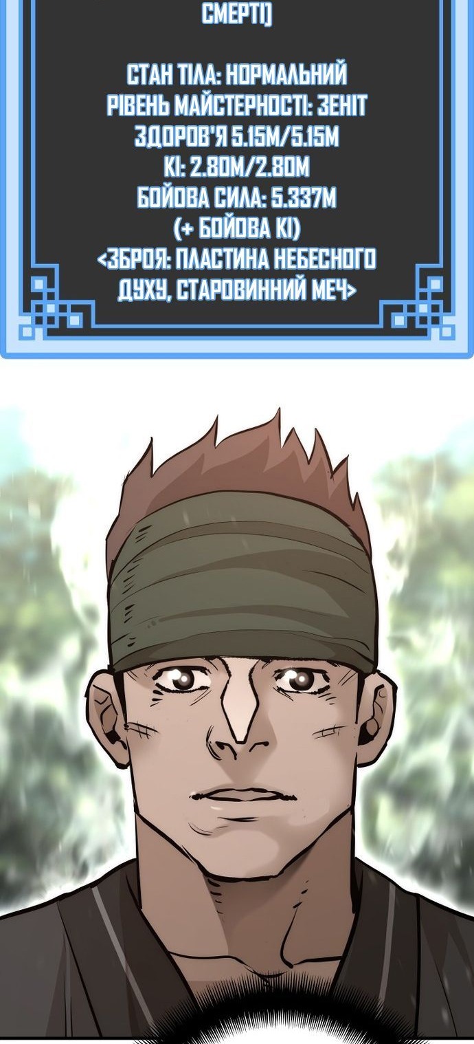 Сторінка 90