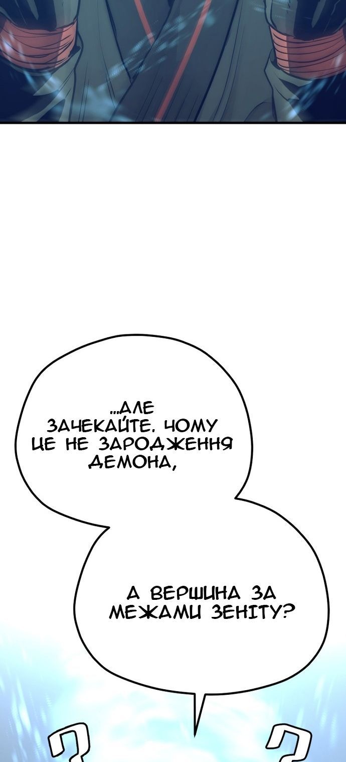Сторінка 144