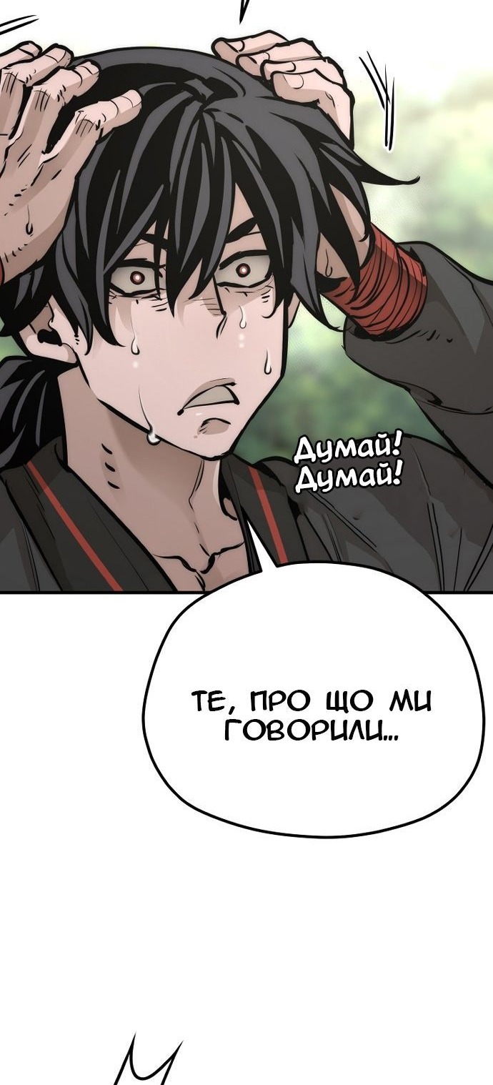 Сторінка 84