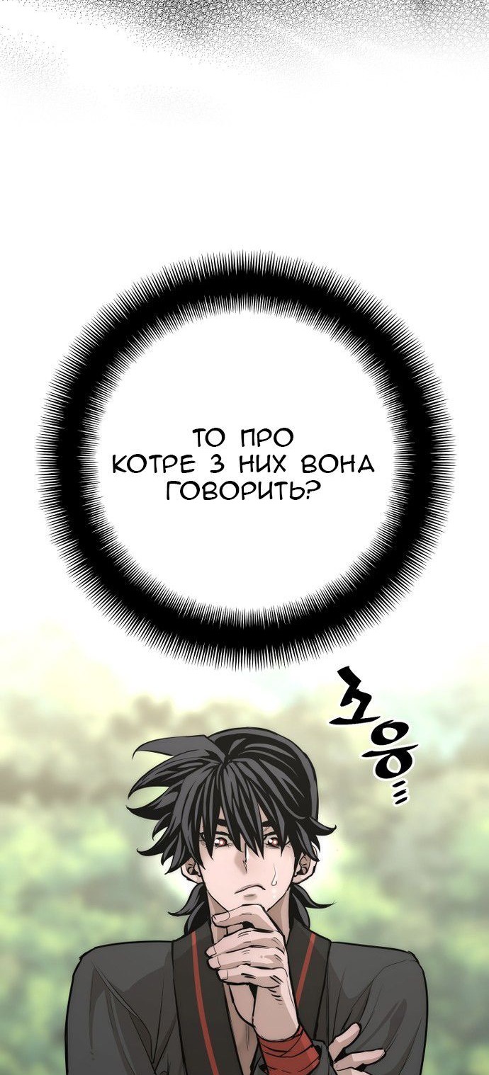 Сторінка 88