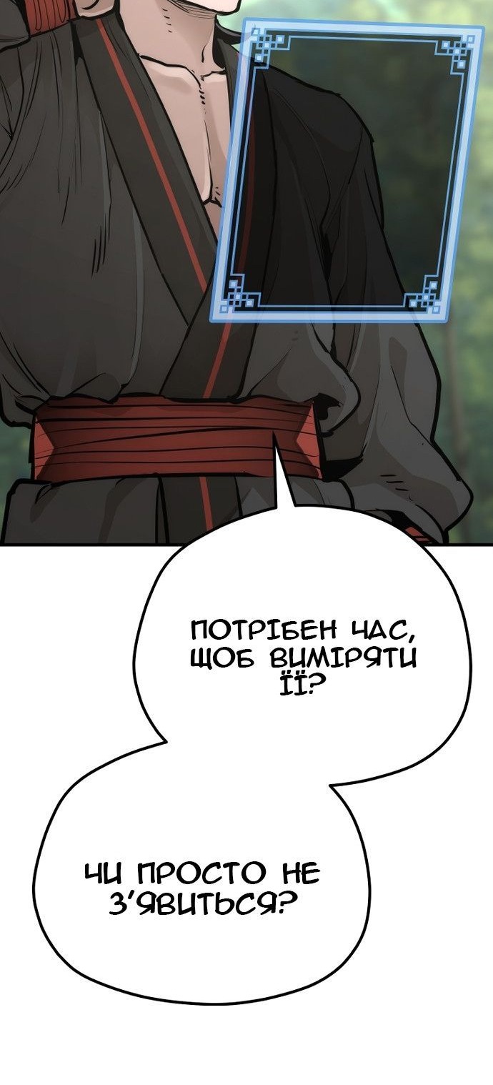 Сторінка 101
