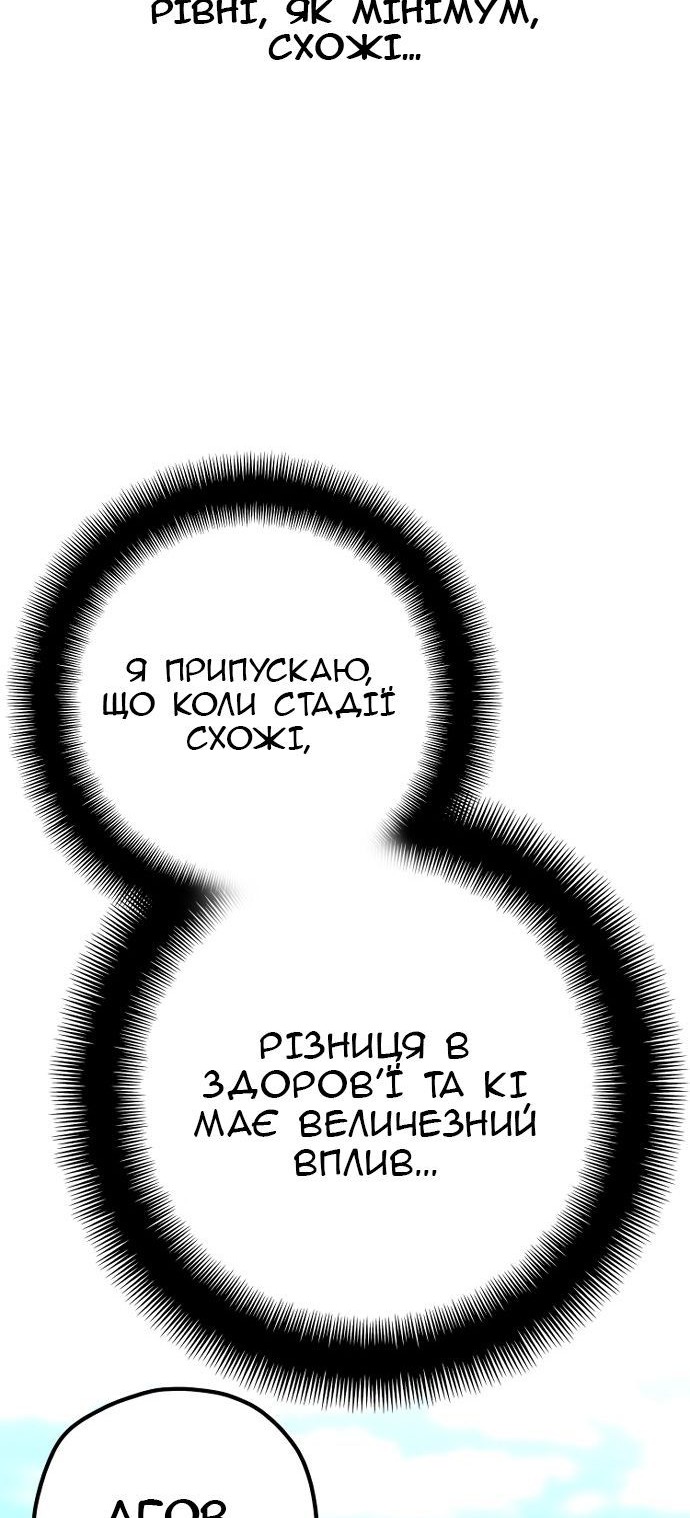 Сторінка 14