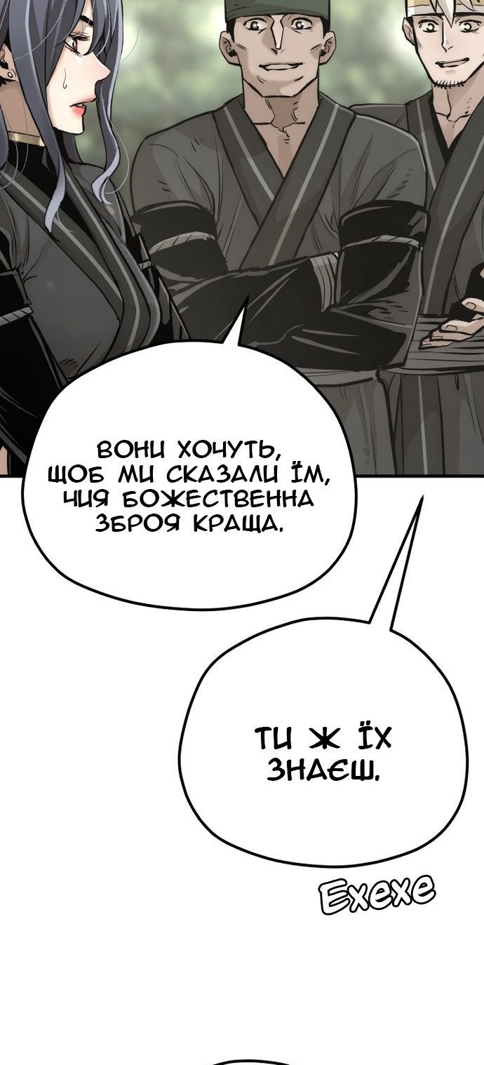 Сторінка 73