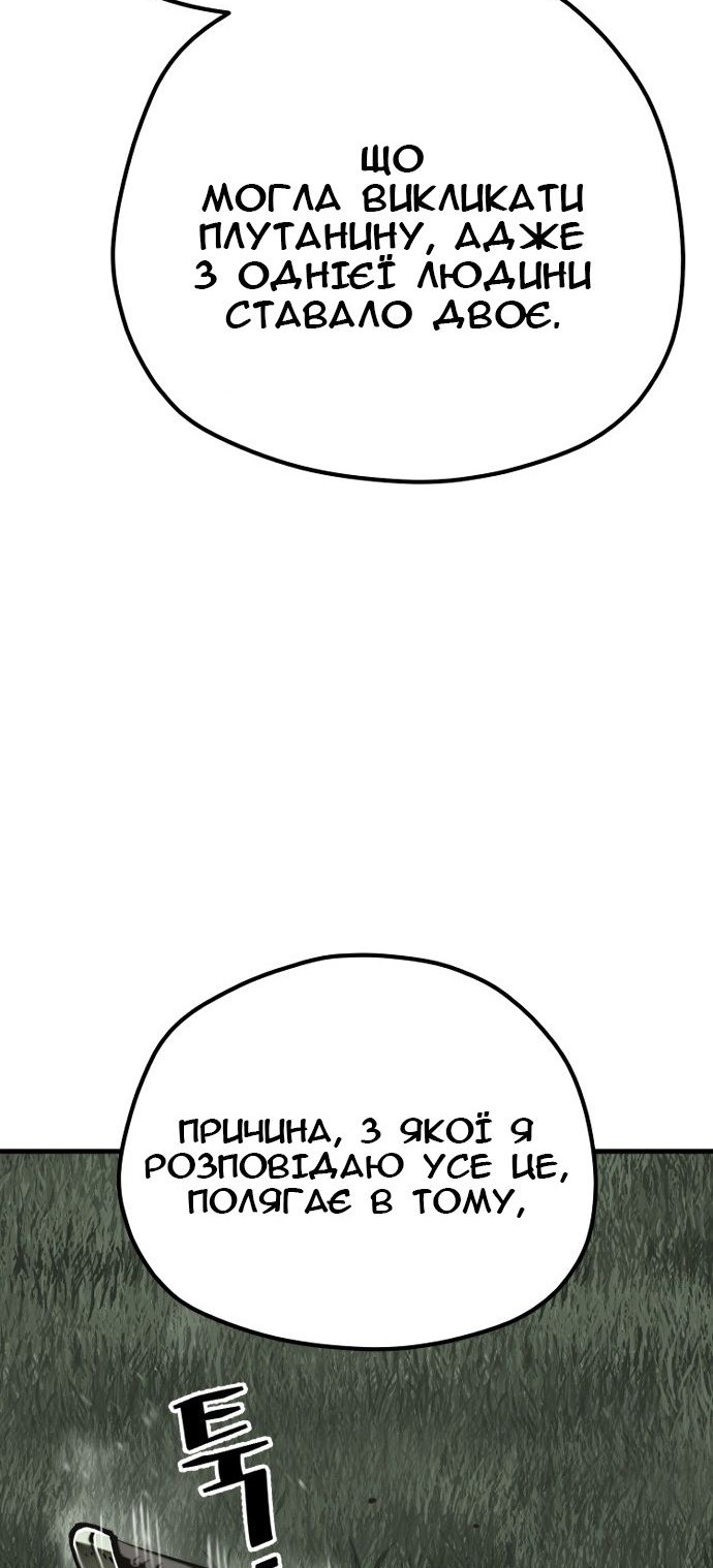 Сторінка 79