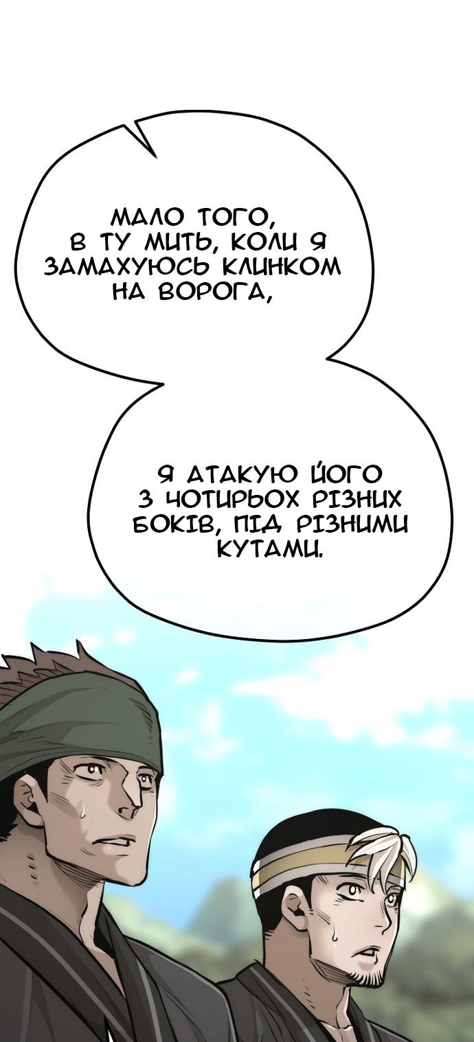 Сторінка 82
